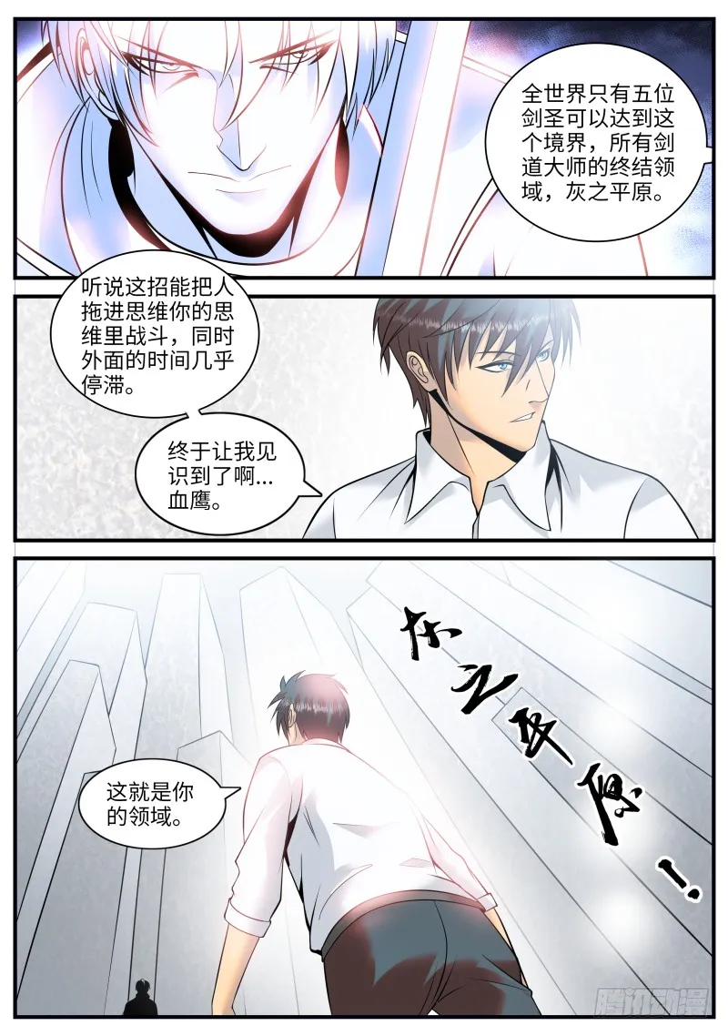 钢铁直男 第1页
