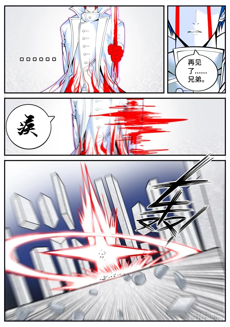 钢铁直男 第2页