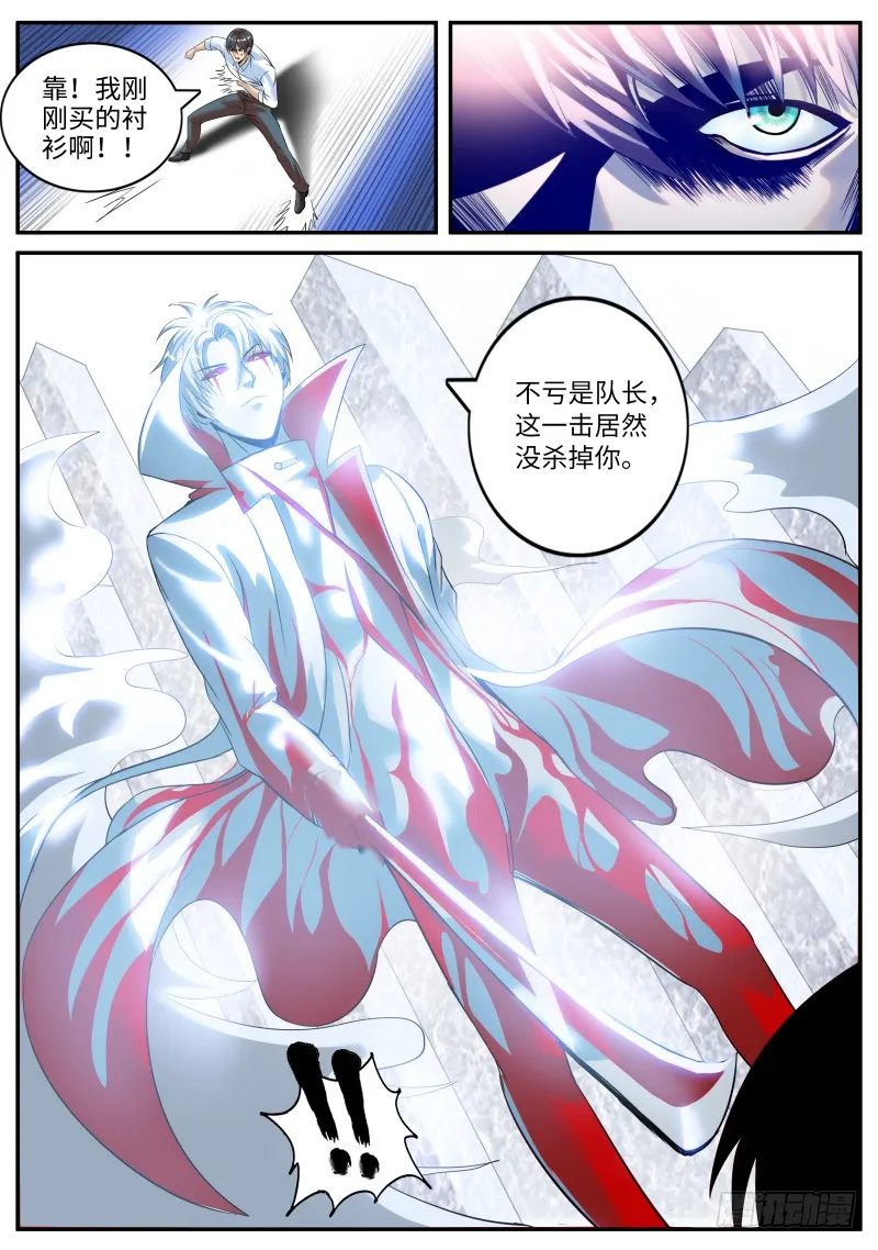 钢铁直男 第3页