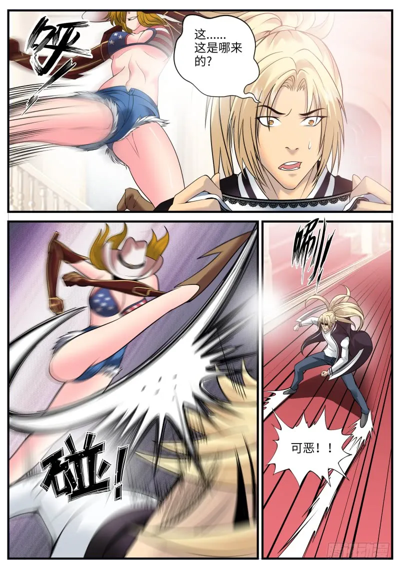 真相 第1页
