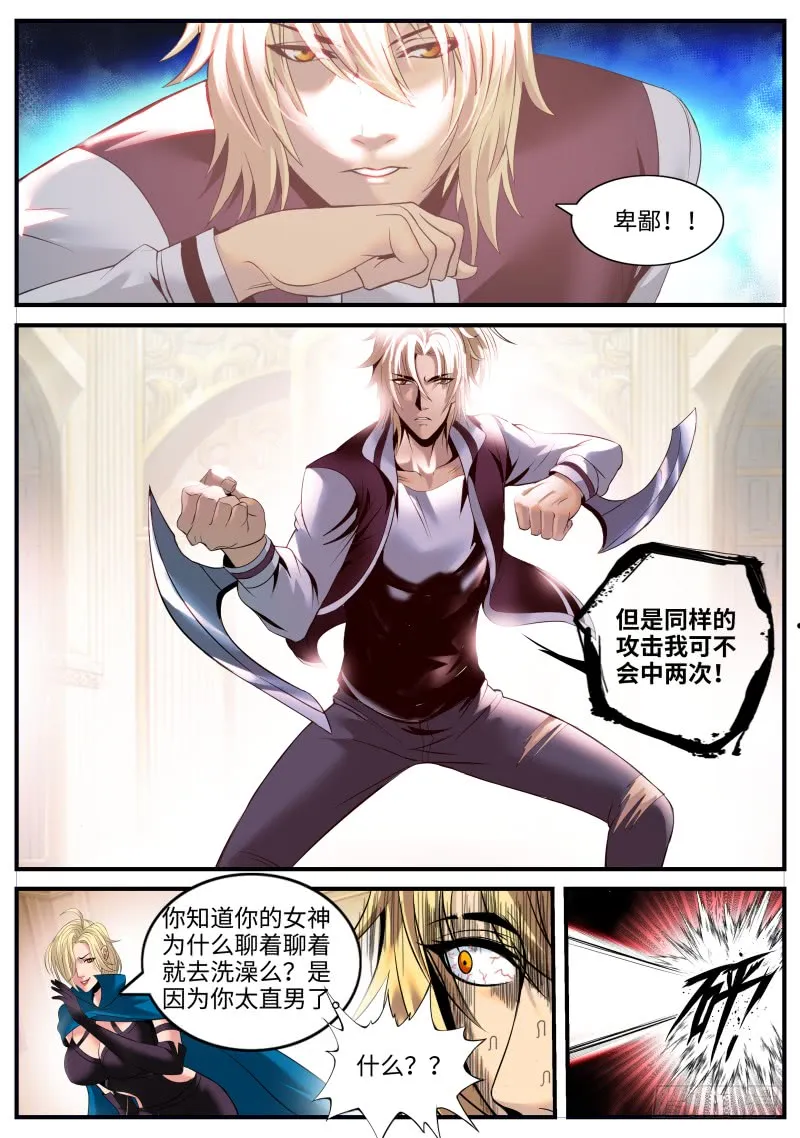 真相 第2页