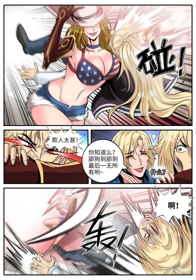真相 第3页