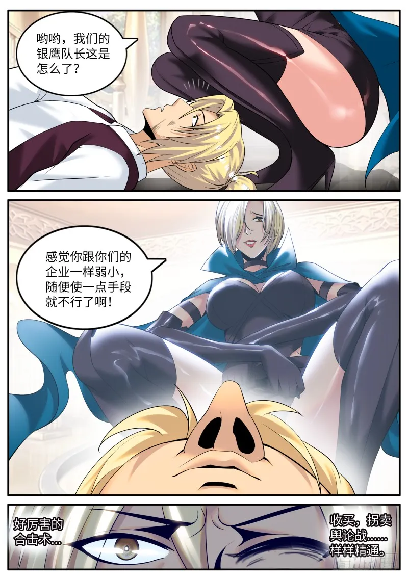 真相 第4页