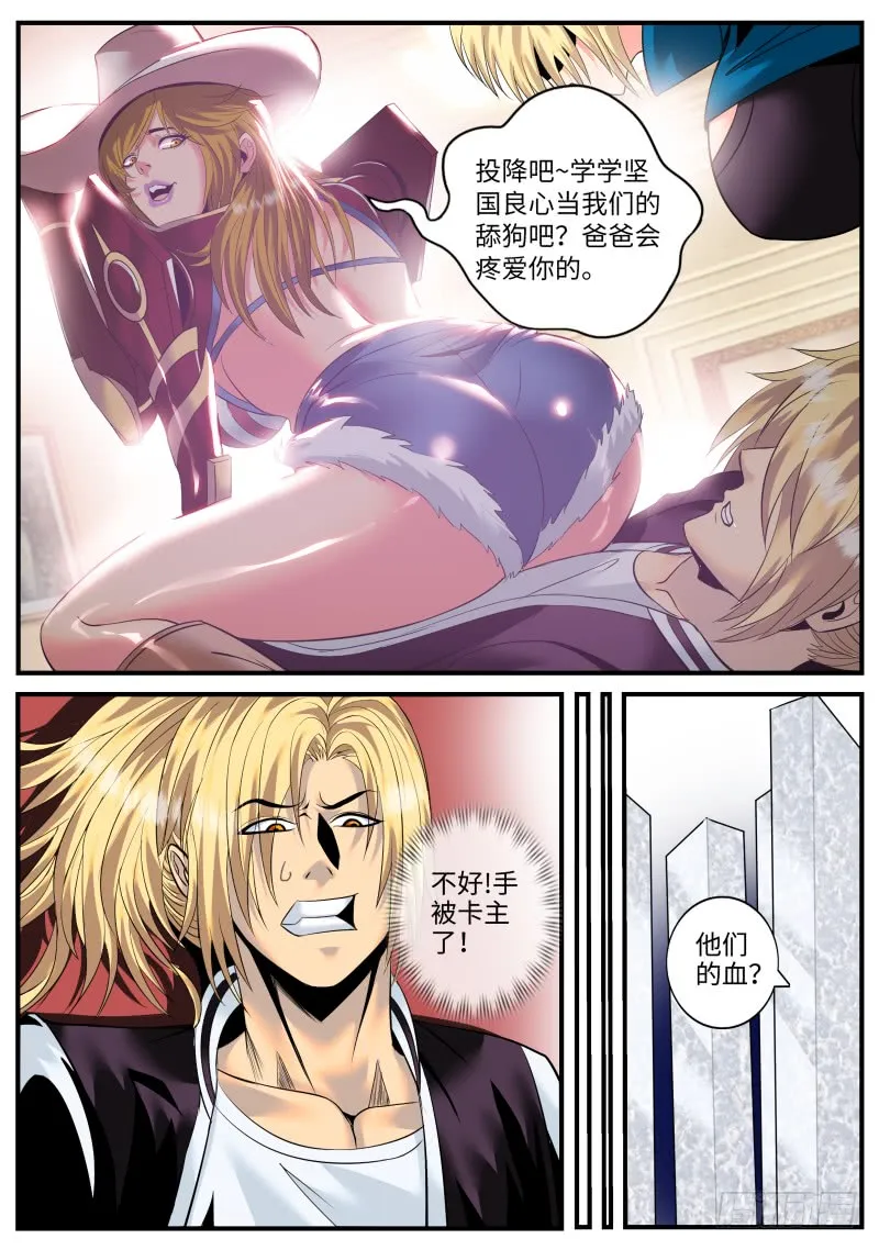 真相 第5页