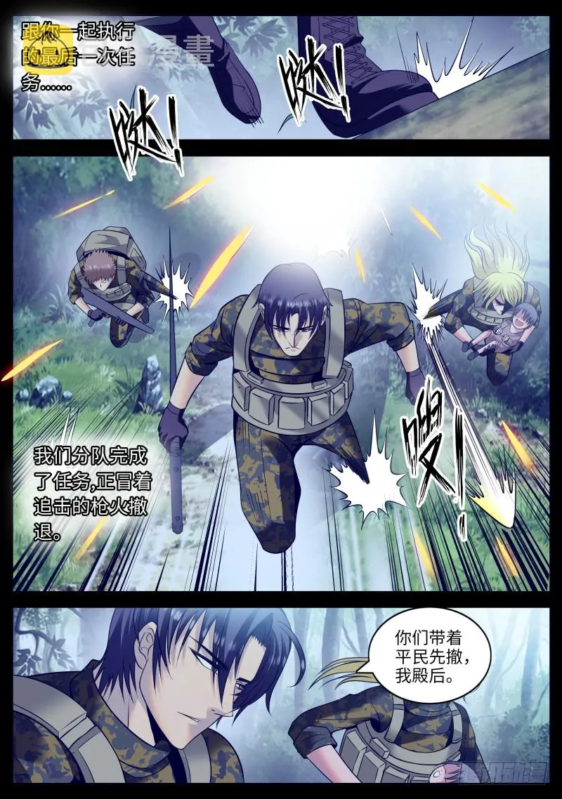 真相 第7页