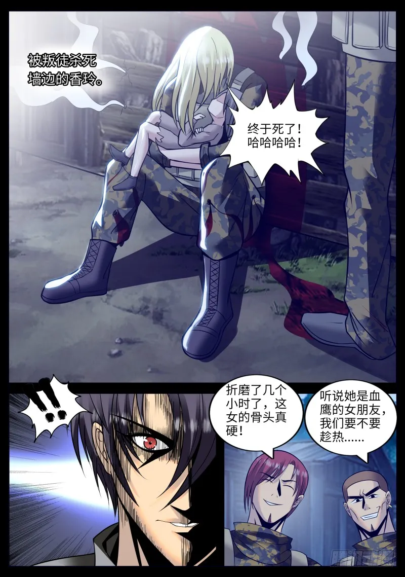 真相 第10页