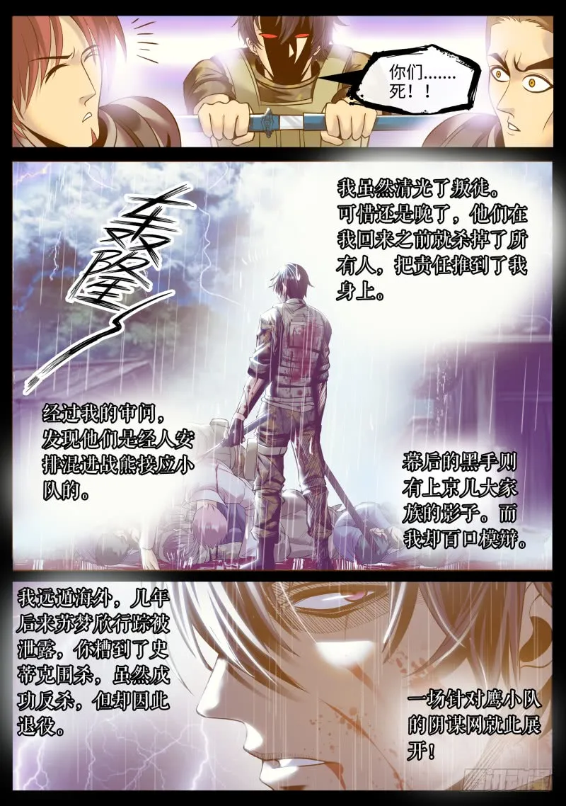 真相 第11页