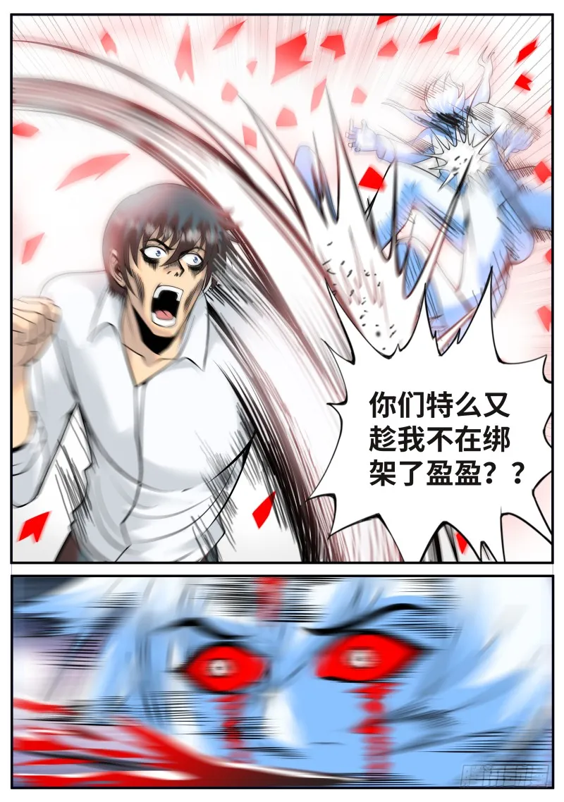 硬气的银鹰 第8页