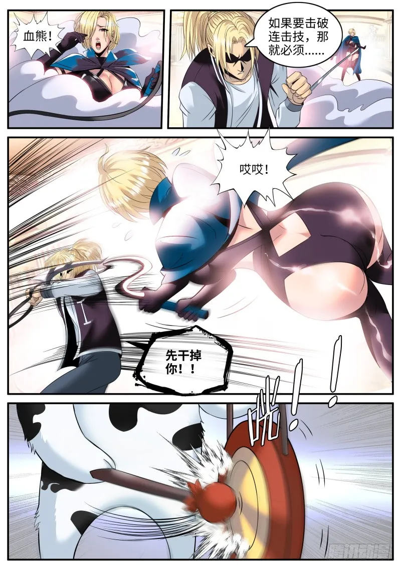 弑君 第4页