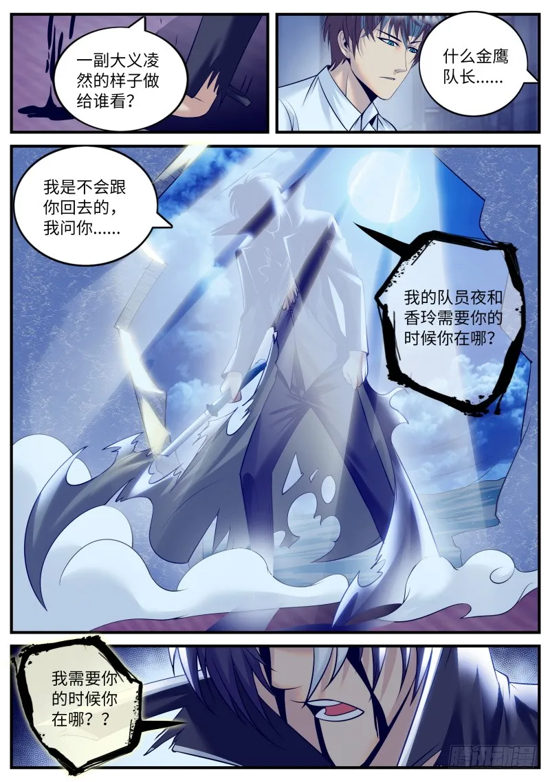 弑君 第7页