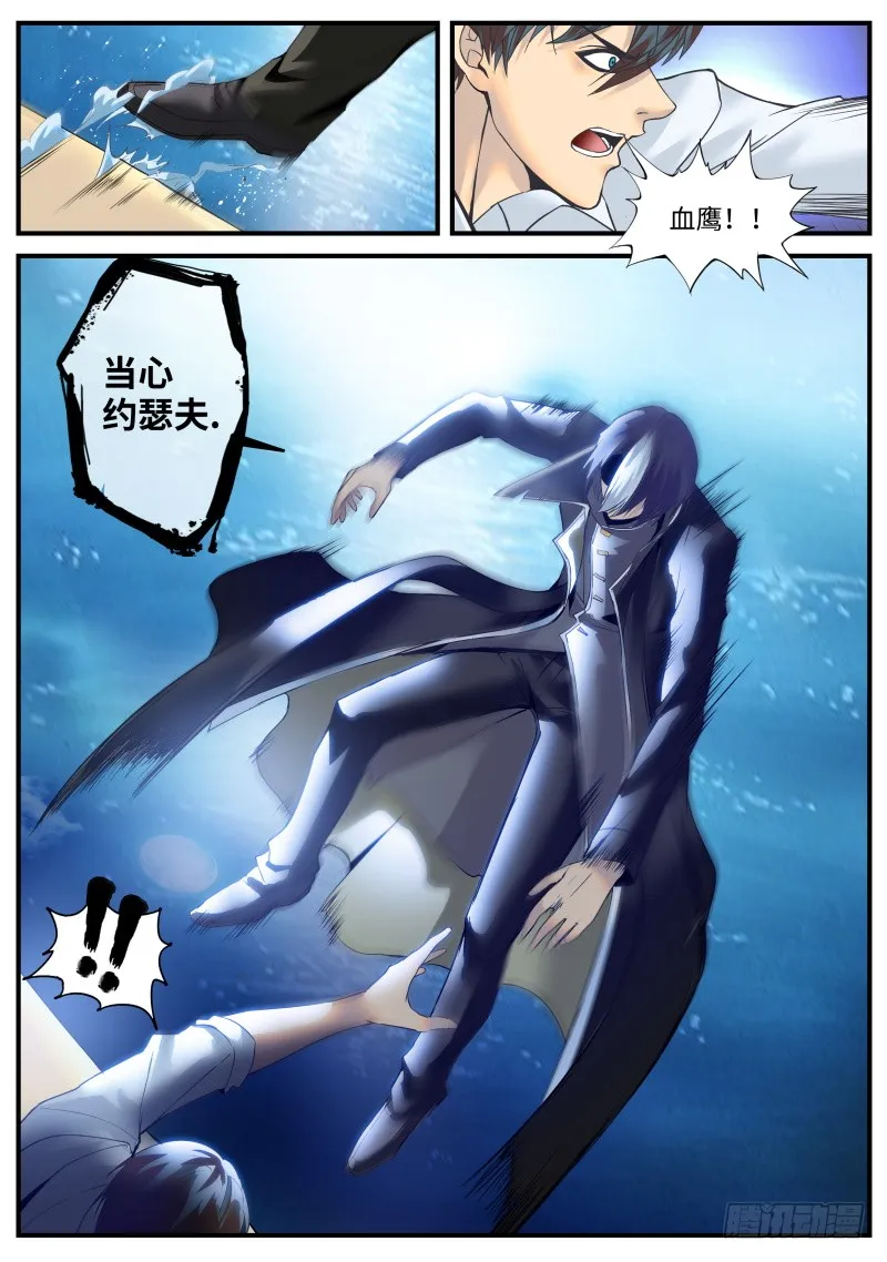 弑君 第9页