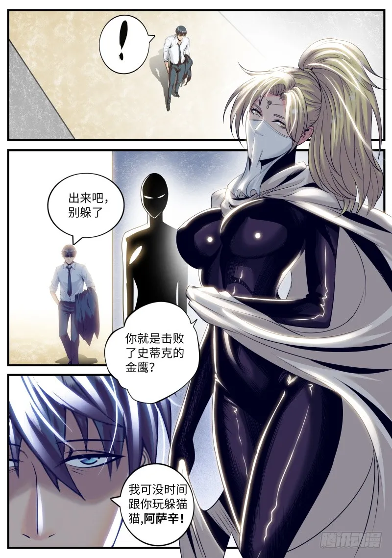 弑君 第11页