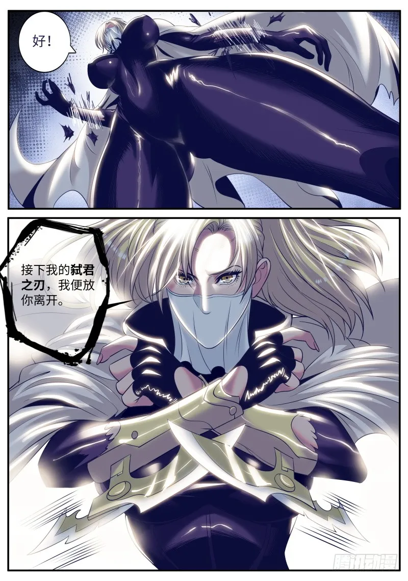 弑君 第13页