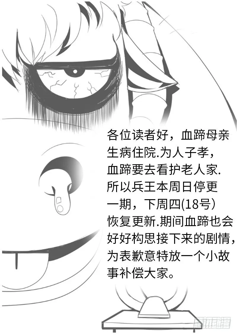 停更一期小番外（破产兄弟第二季） 第1页