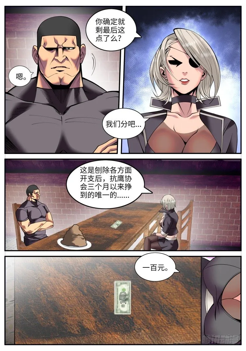 停更一期小番外（破产兄弟第二季） 第2页