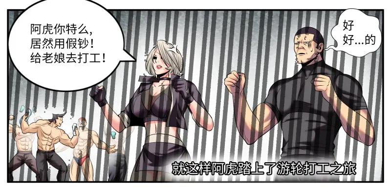 停更一期小番外（破产兄弟第二季） 第9页