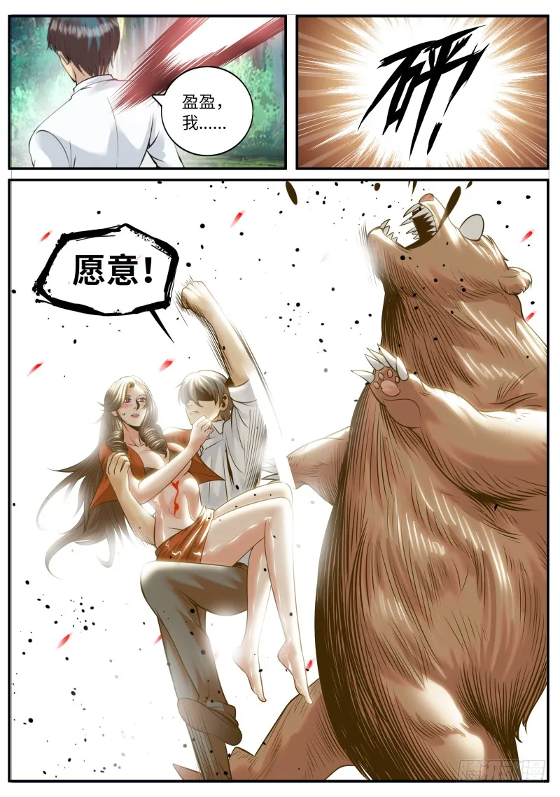 交个朋友吧！ 第12页