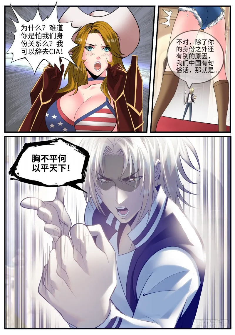 极恶再临 第2页