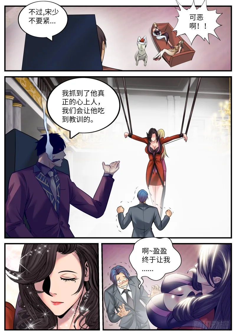 极恶再临 第8页