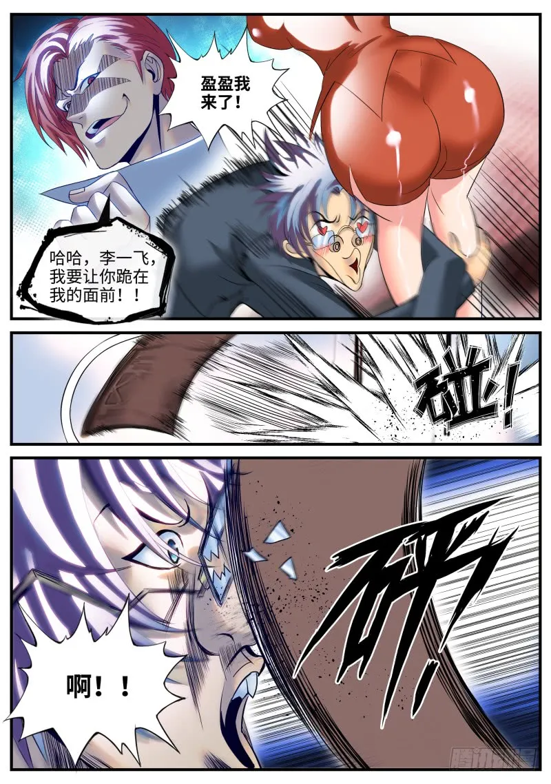 极恶再临 第10页