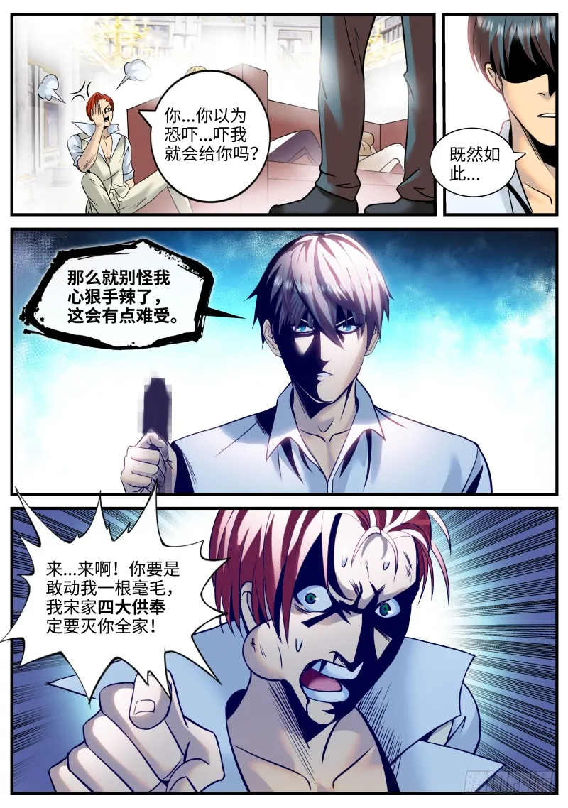 张嘴吃药 第4页