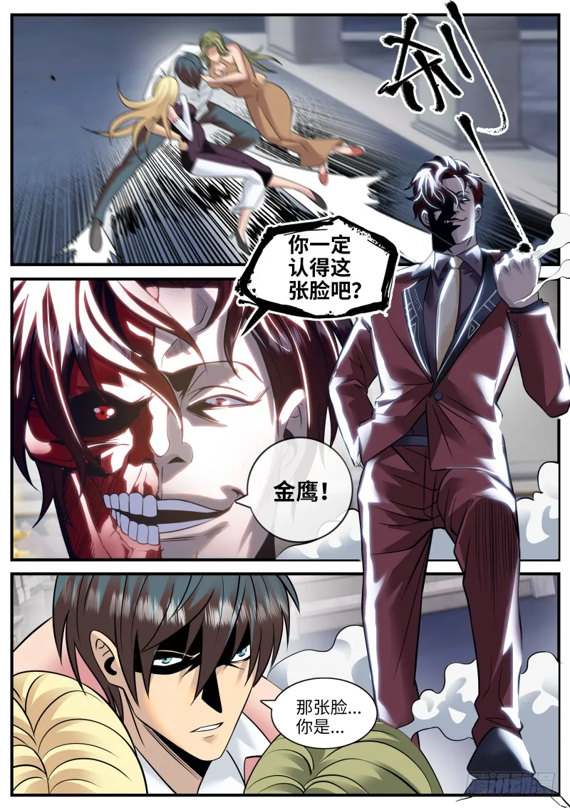 张嘴吃药 第9页