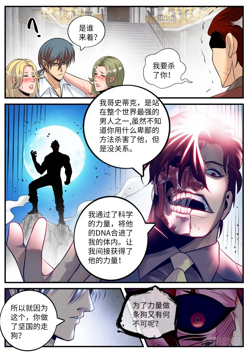 张嘴吃药 第10页