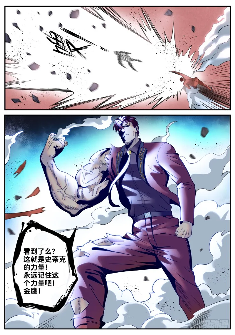 张嘴吃药 第13页