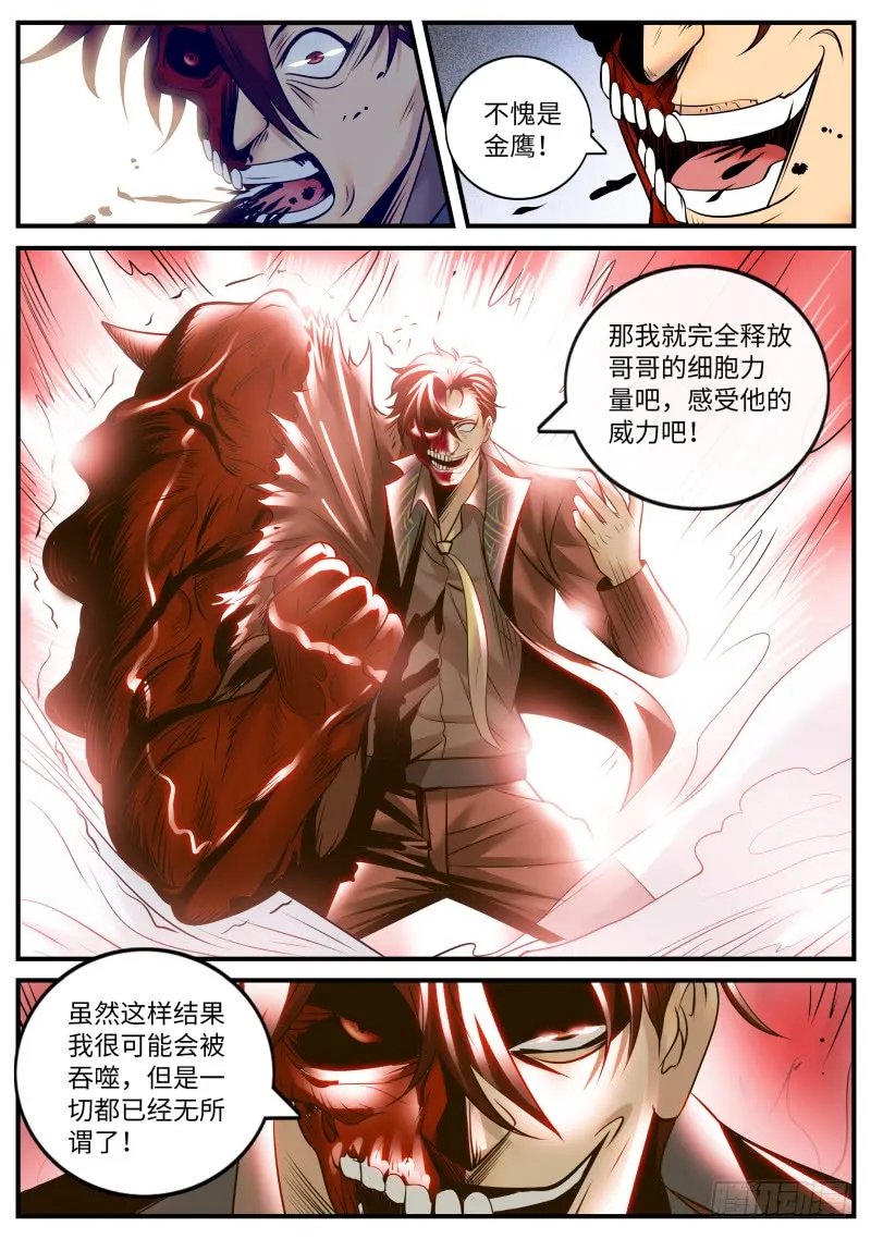想学啊，我教你啊~ 第4页