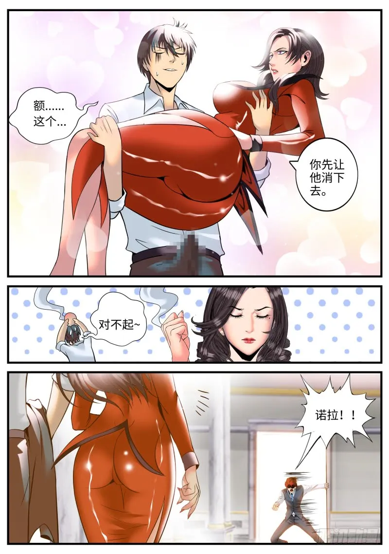 想学啊，我教你啊~ 第10页