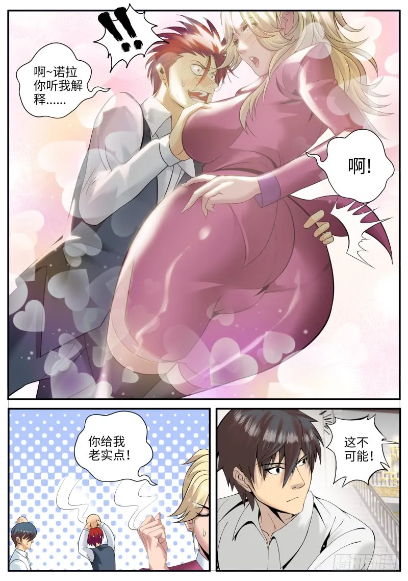 想学啊，我教你啊~ 第12页