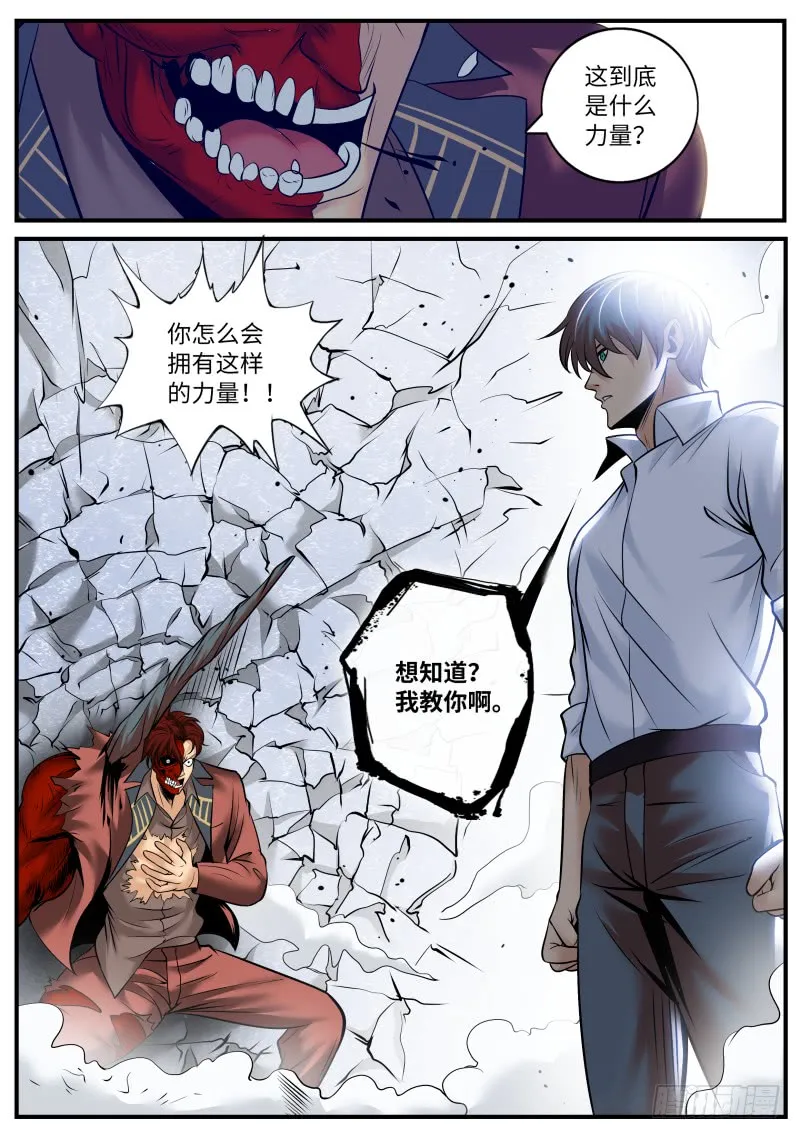 想学啊，我教你啊~ 第13页