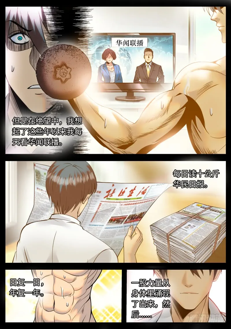 接班人 第2页