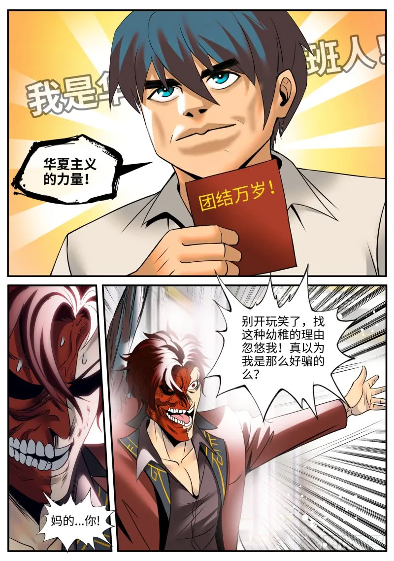 接班人 第4页
