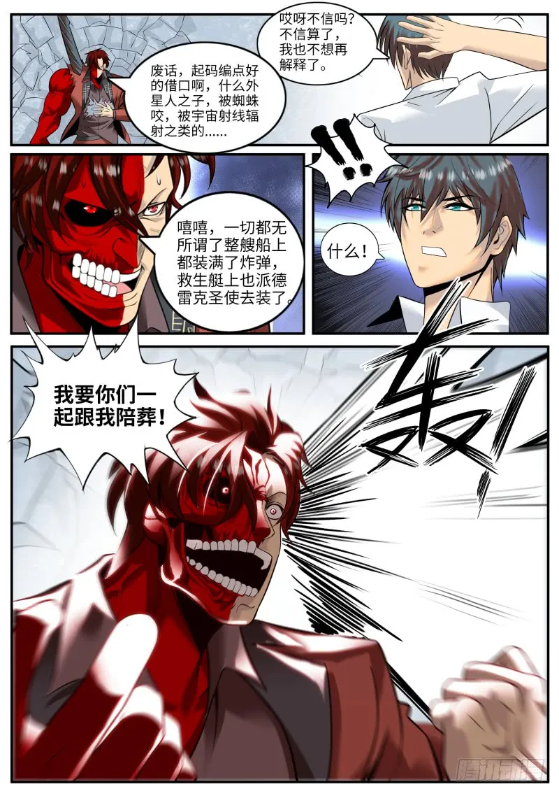 接班人 第5页