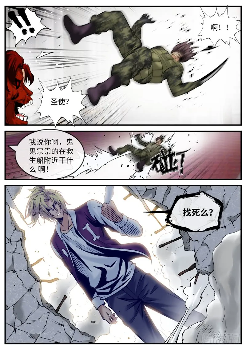 接班人 第6页