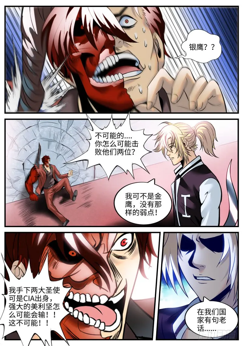 接班人 第7页