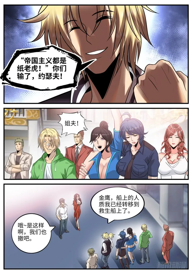接班人 第8页