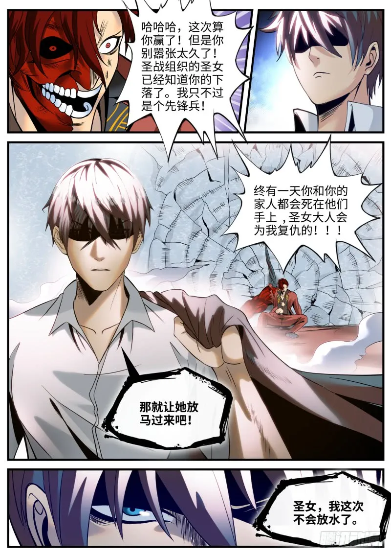 接班人 第9页