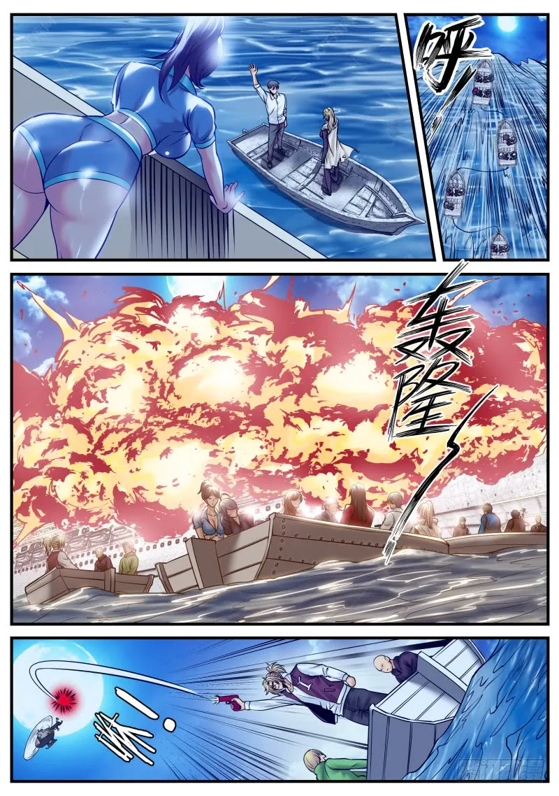 接班人 第10页