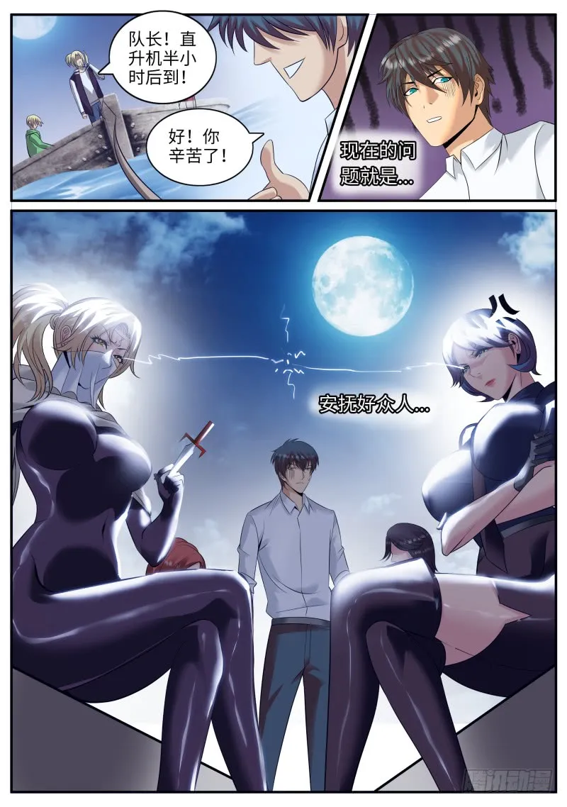 接班人 第11页
