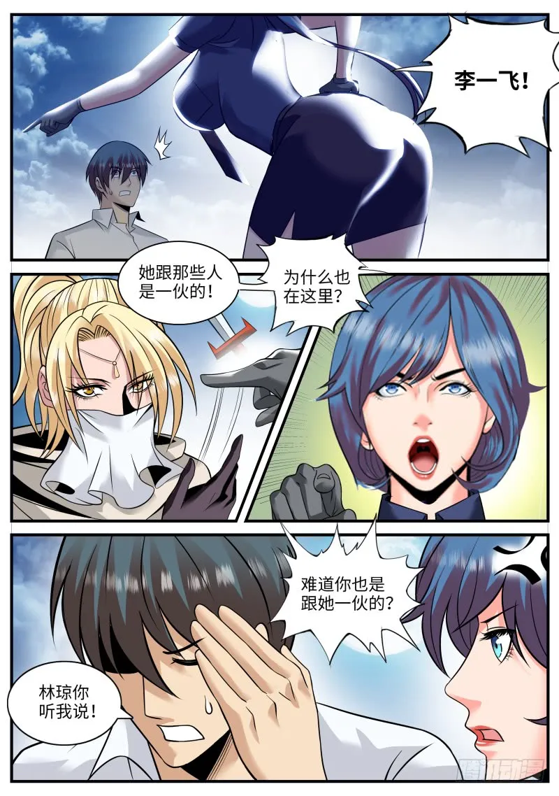 接班人 第12页