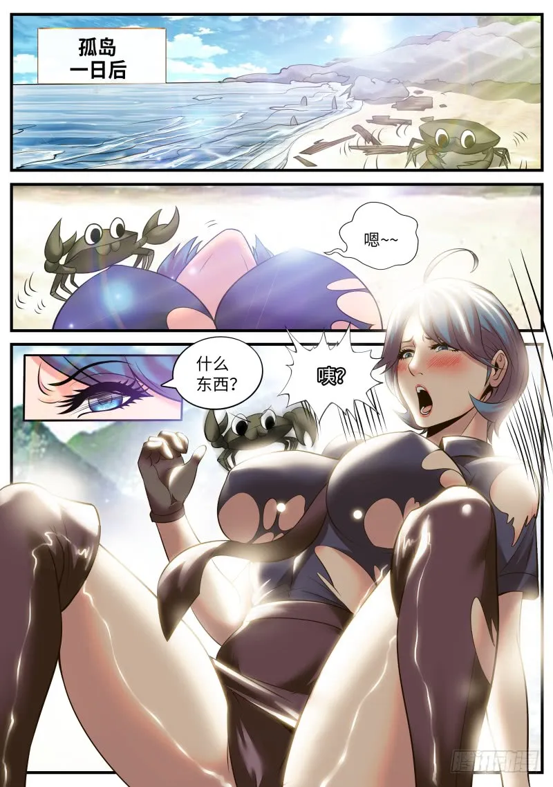 孤岛 第1页