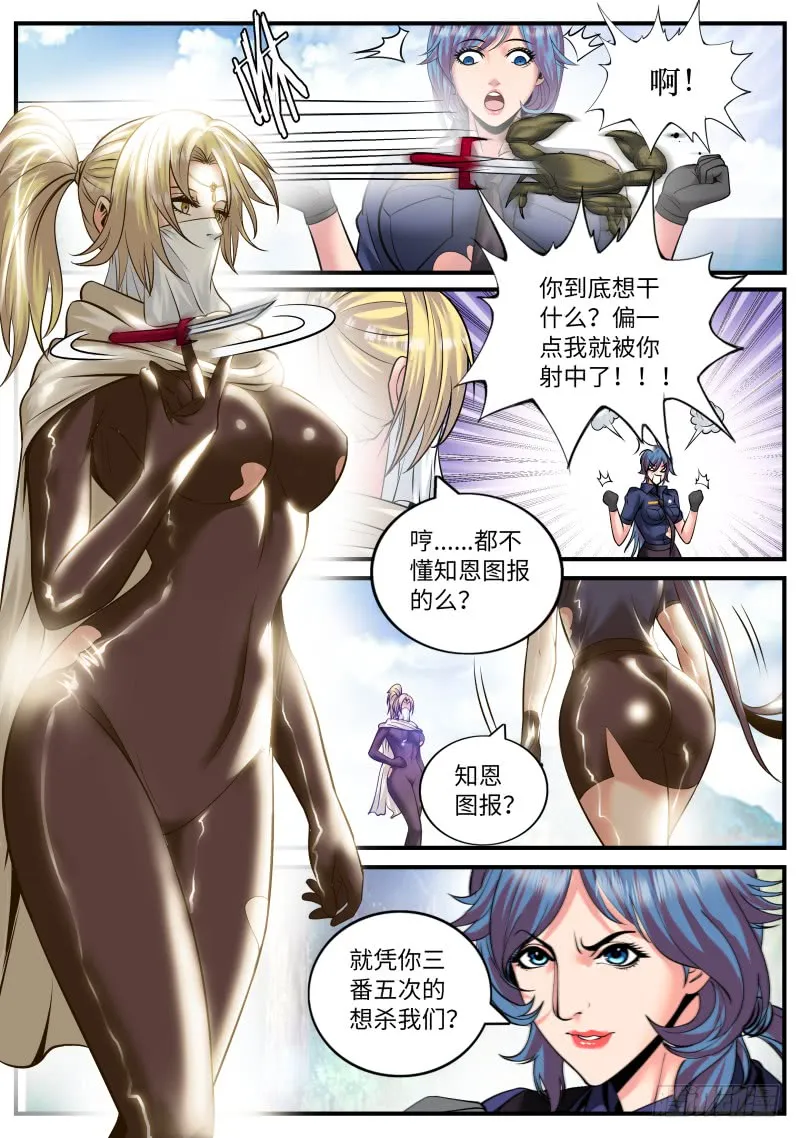 孤岛 第2页
