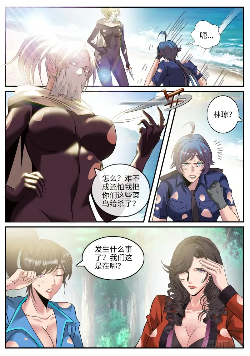 孤岛 第3页