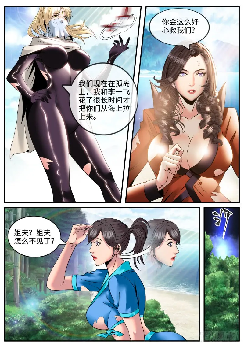 孤岛 第4页