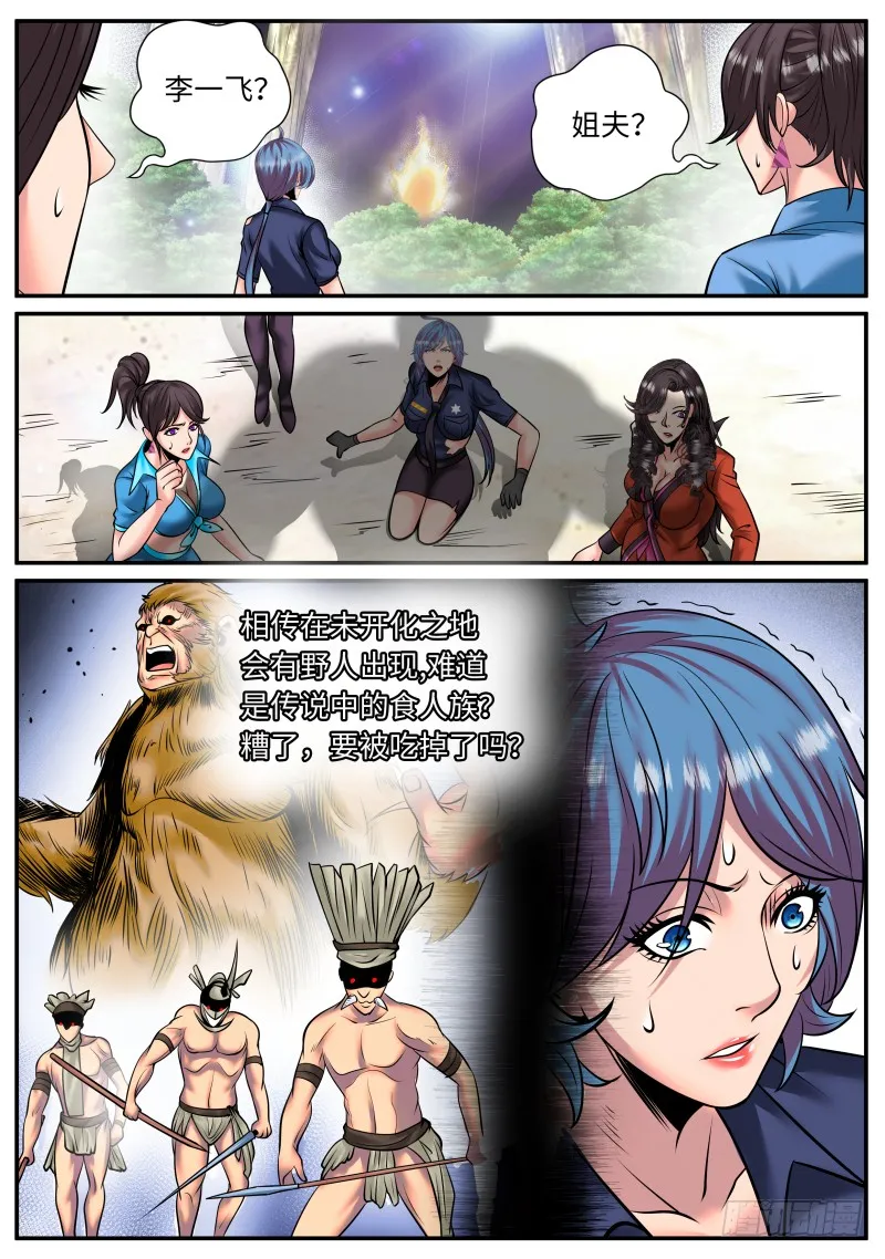 孤岛 第5页