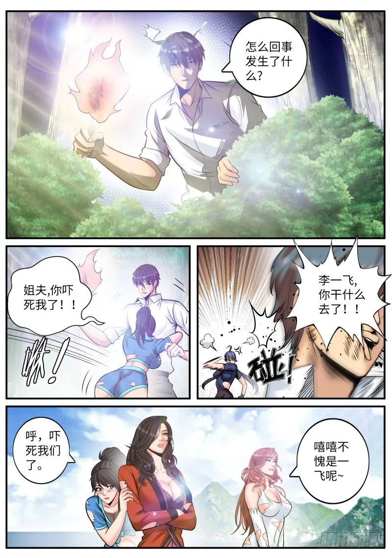 孤岛 第6页