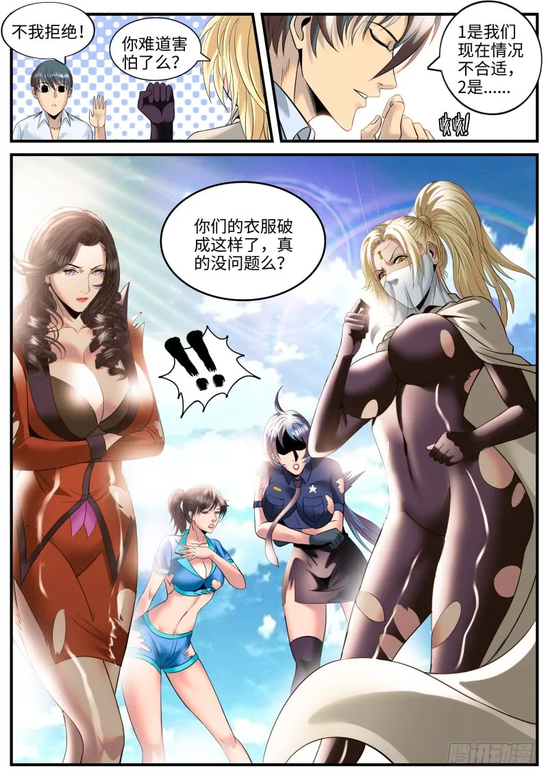 孤岛 第9页
