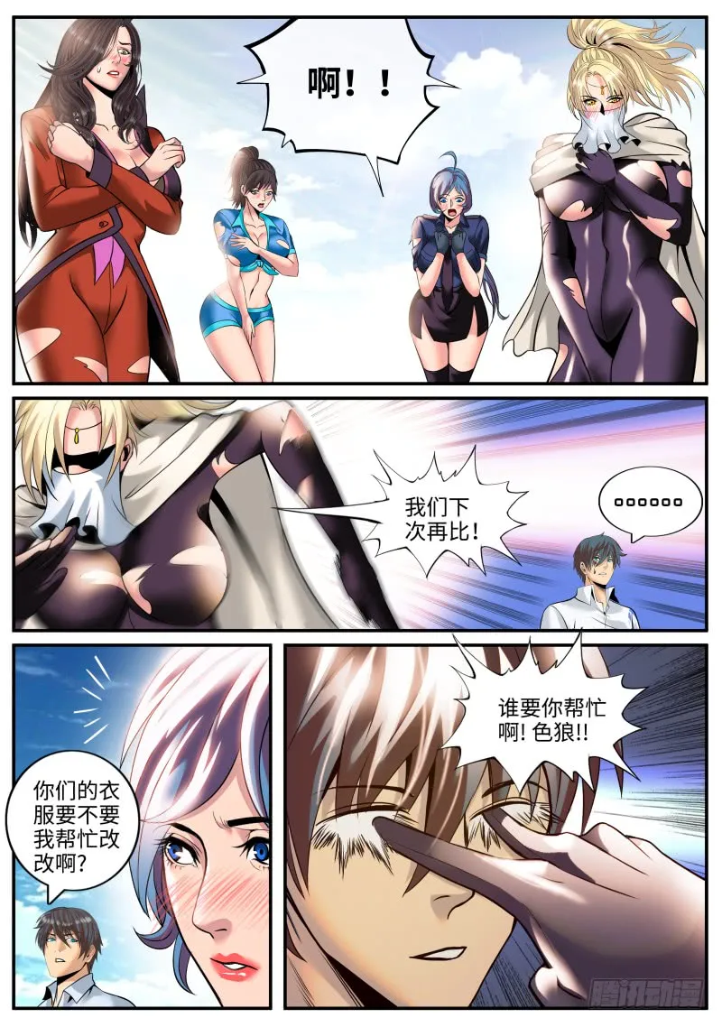 孤岛 第10页